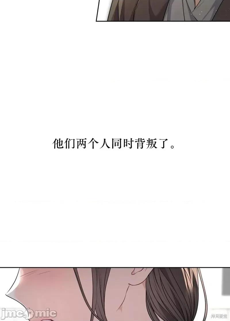 季节之交 季节之交第3话.zip 第45页