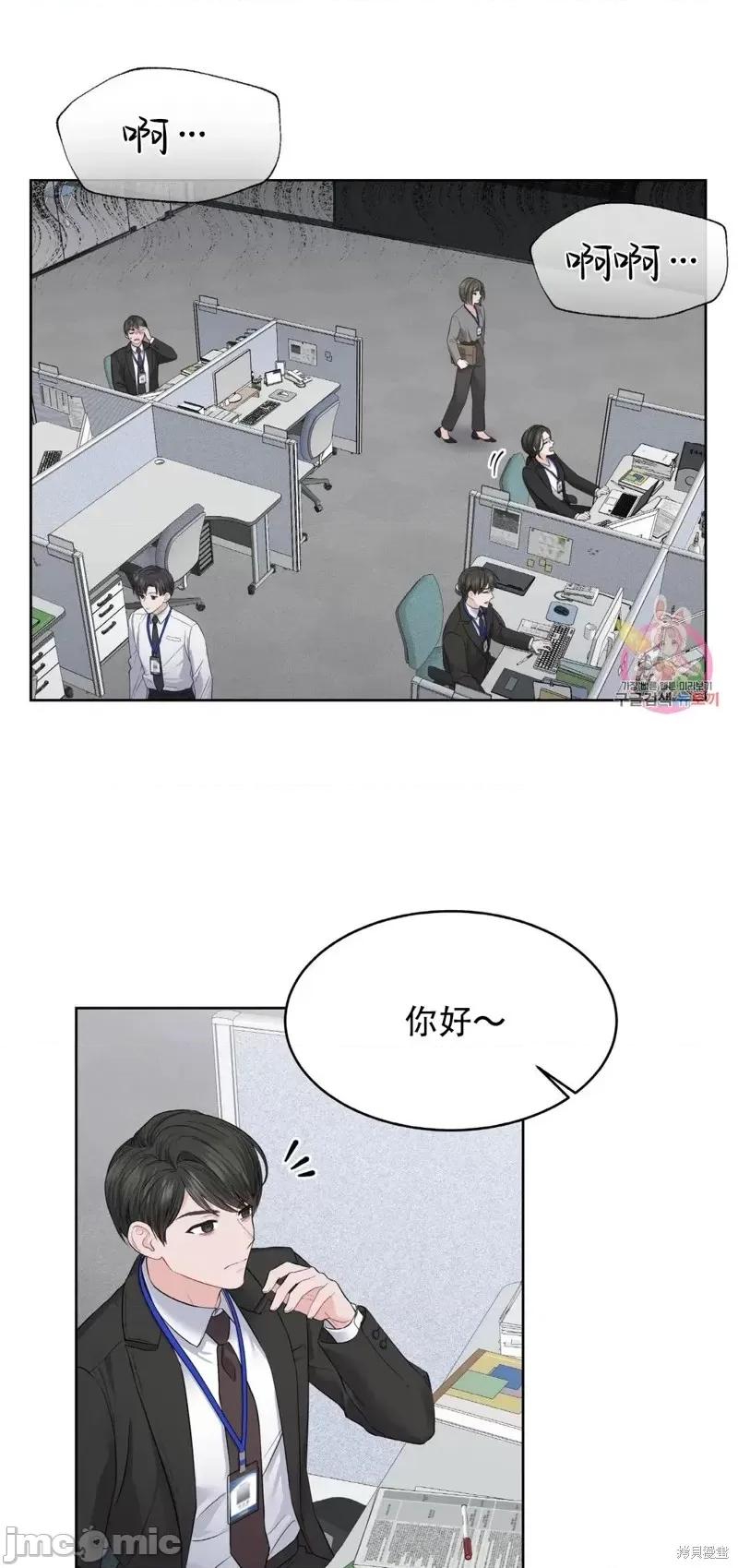 季节之交 季节之交第4话.zip 第3页