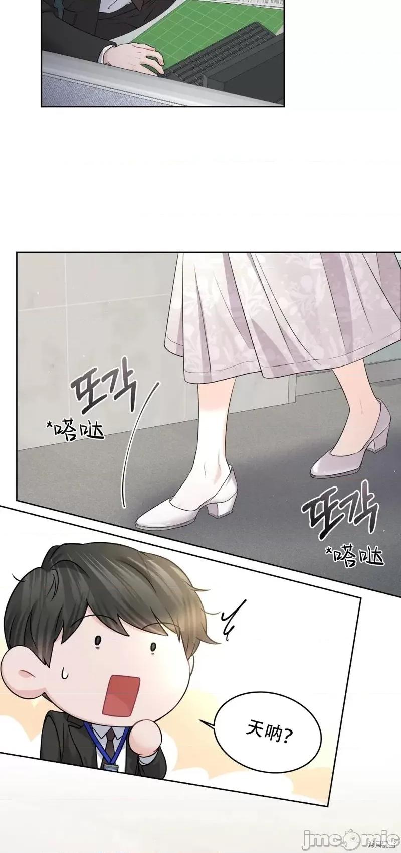 季节之交 季节之交第4话.zip 第4页