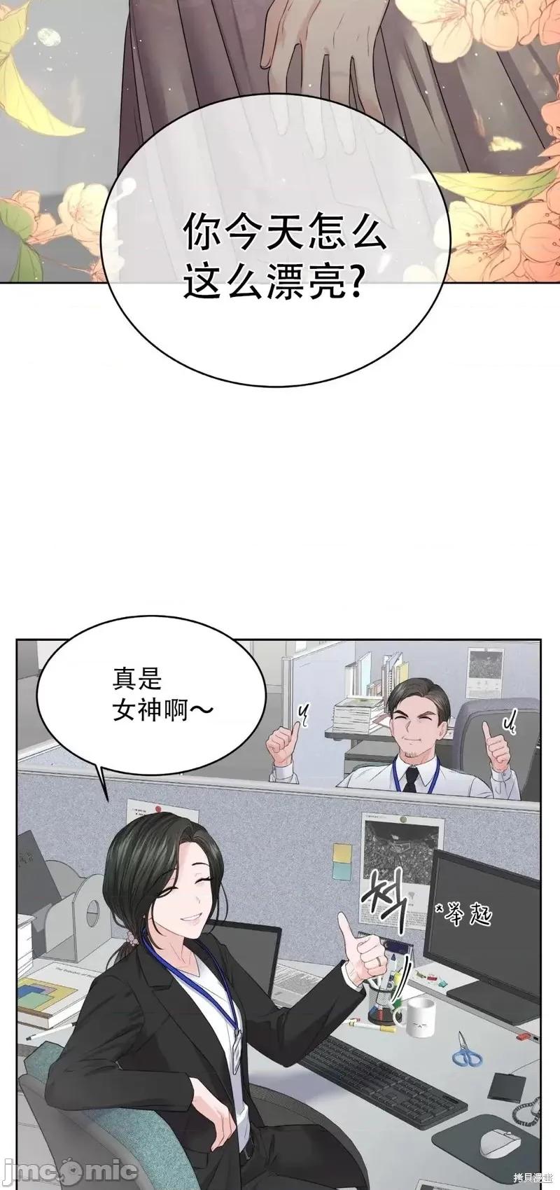 季节之交 季节之交第4话.zip 第6页