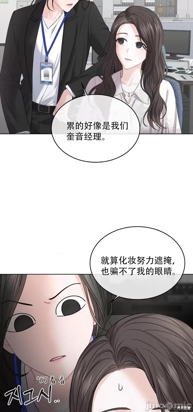 季节之交 季节之交第4话.zip 第8页