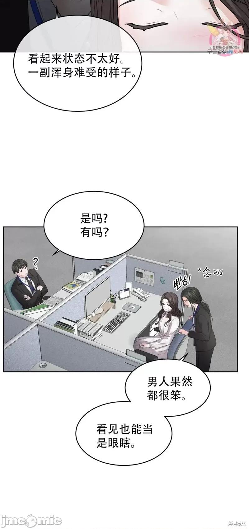季节之交 季节之交第4话.zip 第9页