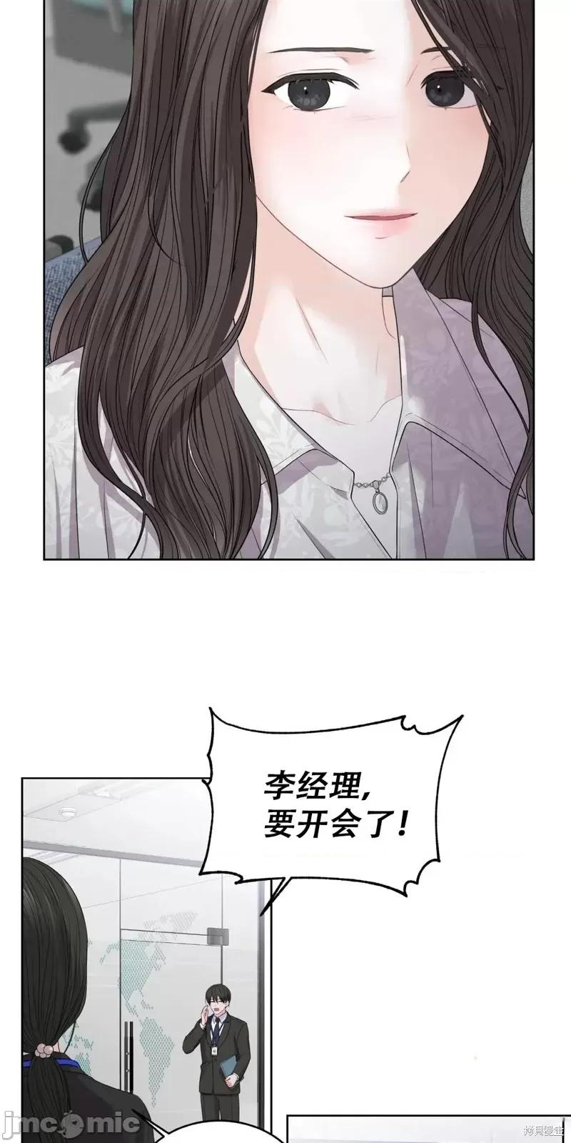 季节之交 季节之交第4话.zip 第12页