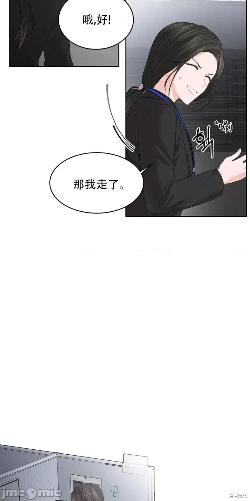 季节之交 季节之交第4话.zip 第13页