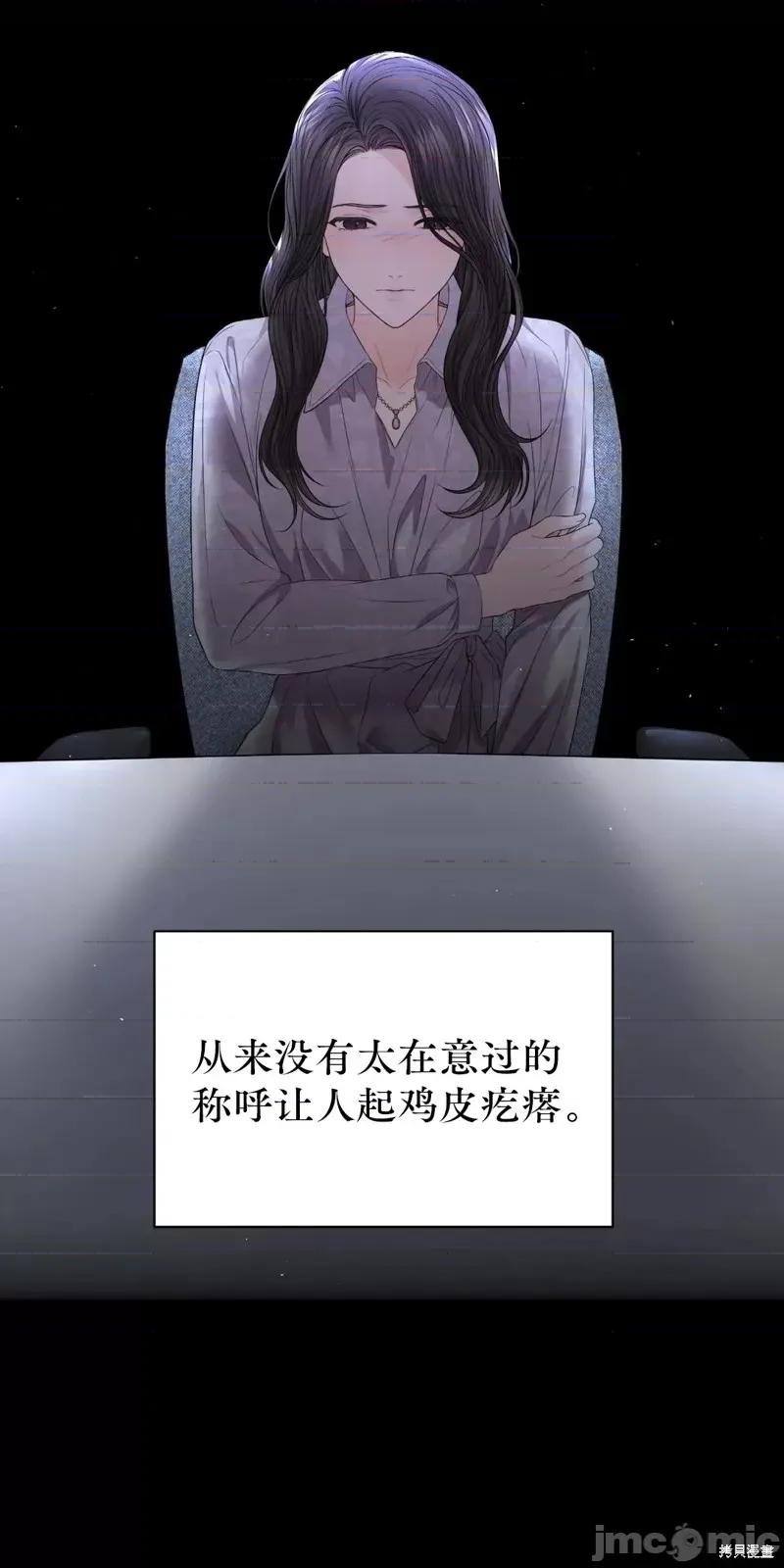 季节之交 季节之交第4话.zip 第15页