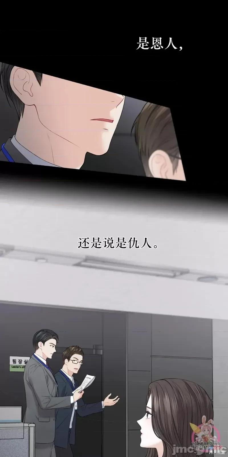 季节之交 季节之交第4话.zip 第16页