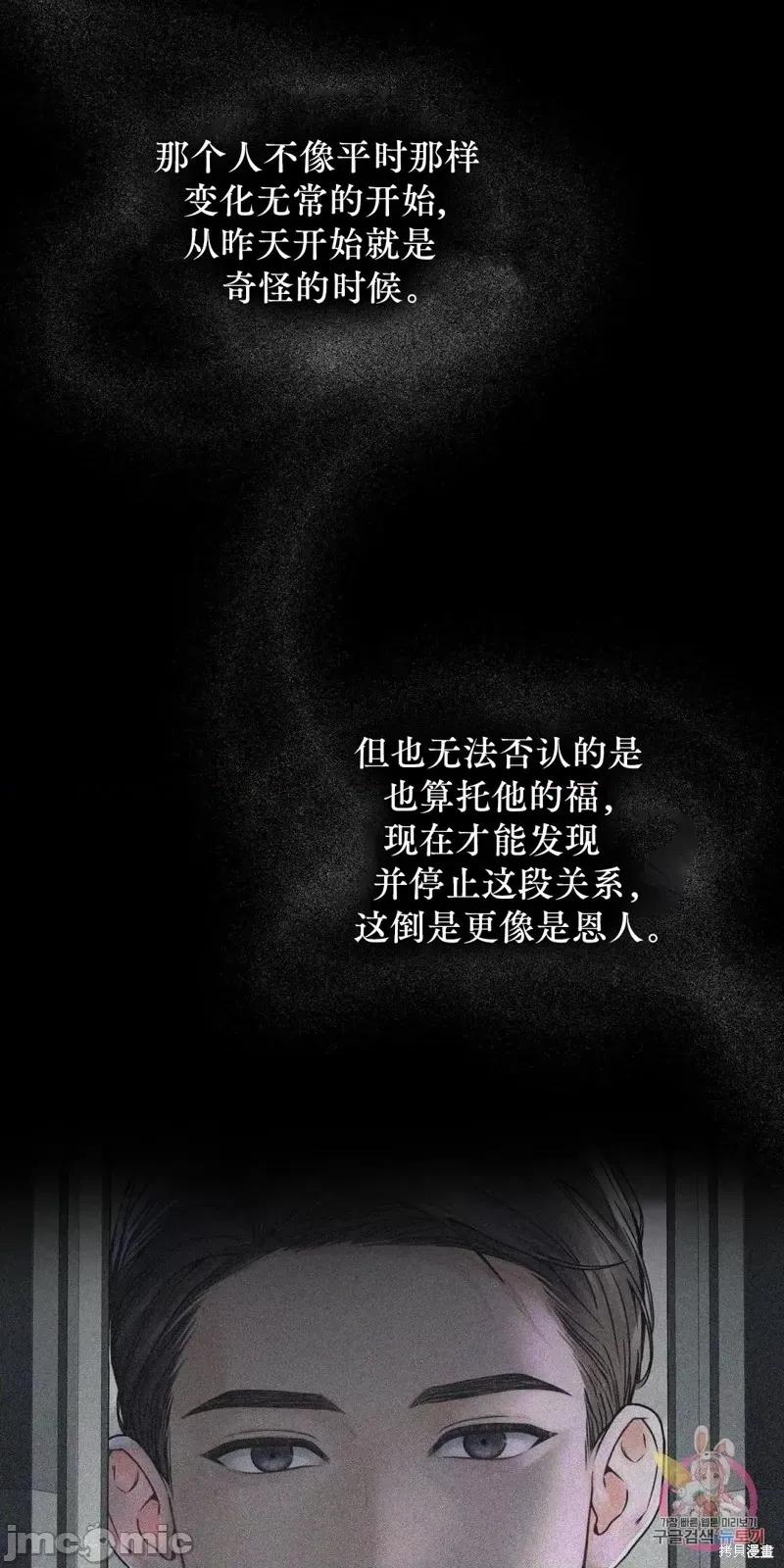 季节之交 季节之交第4话.zip 第18页