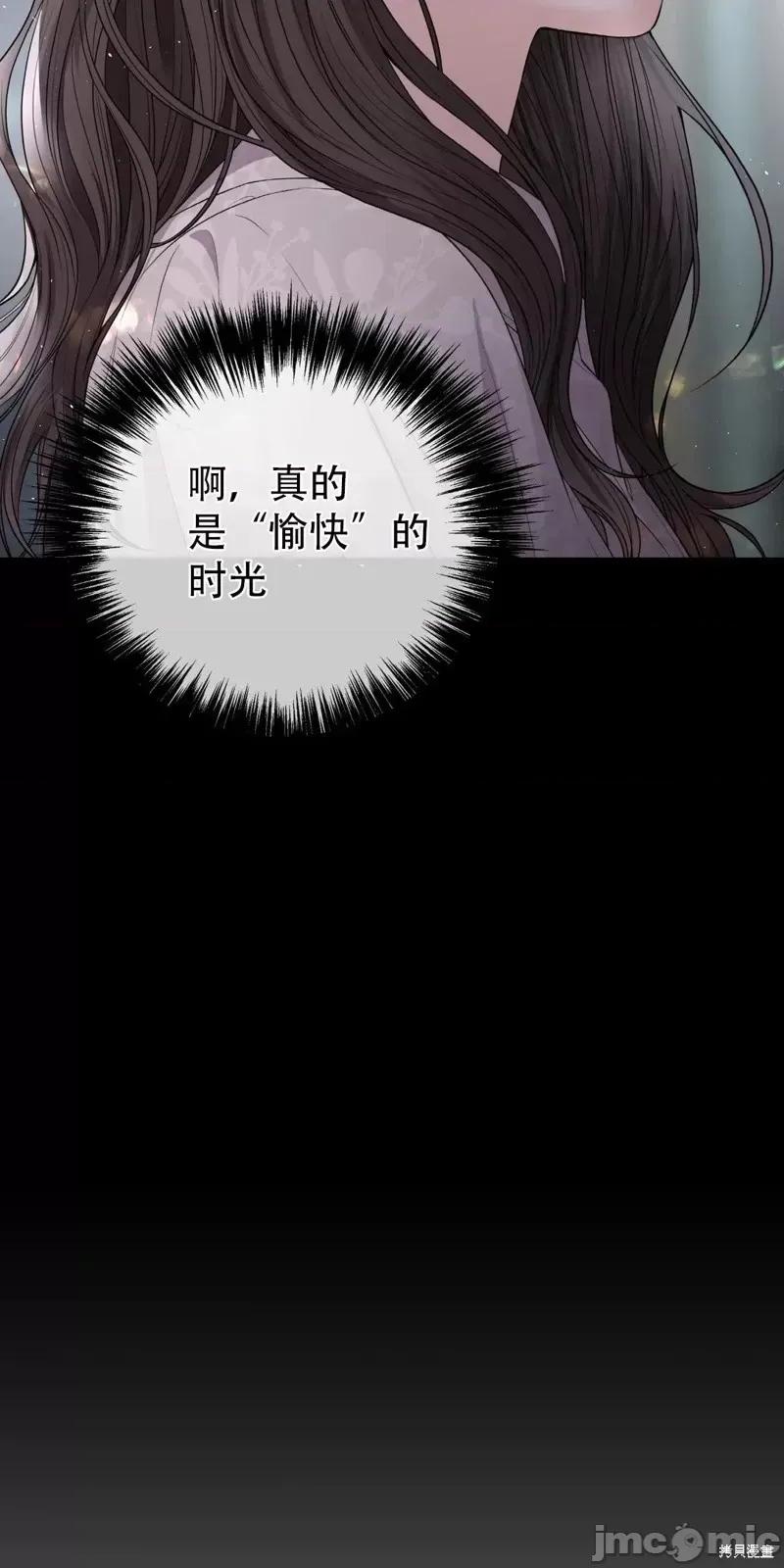 季节之交 季节之交第4话.zip 第20页