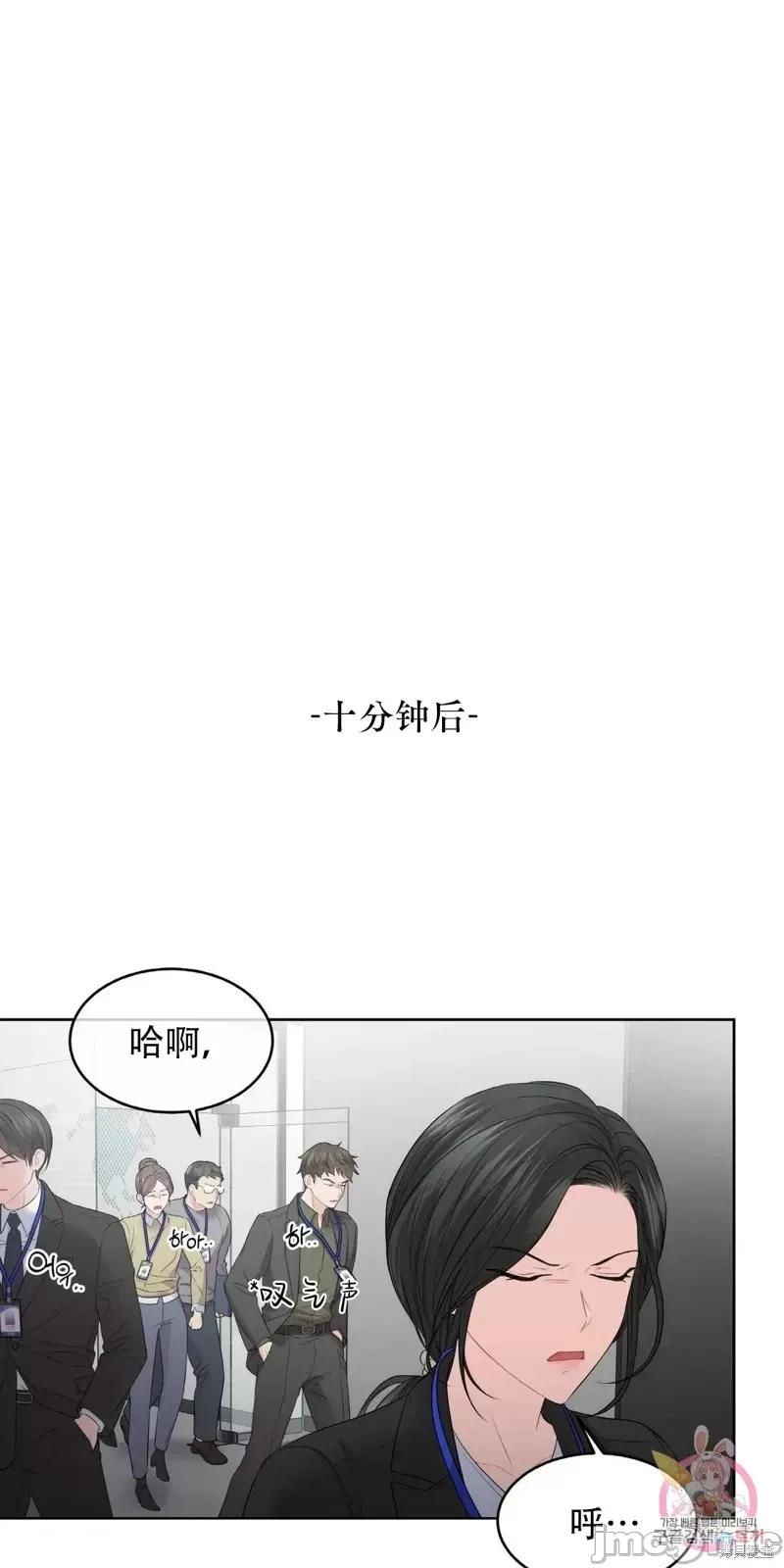 季节之交 季节之交第4话.zip 第22页