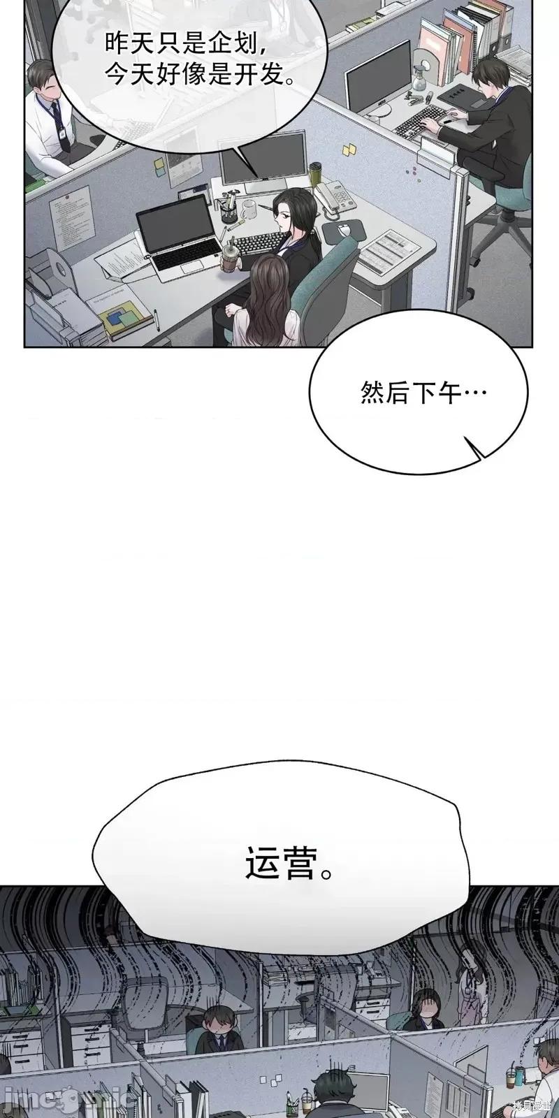 季节之交 季节之交第4话.zip 第25页