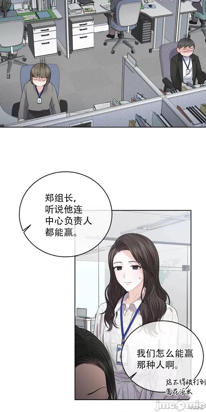 季节之交 季节之交第4话.zip 第26页