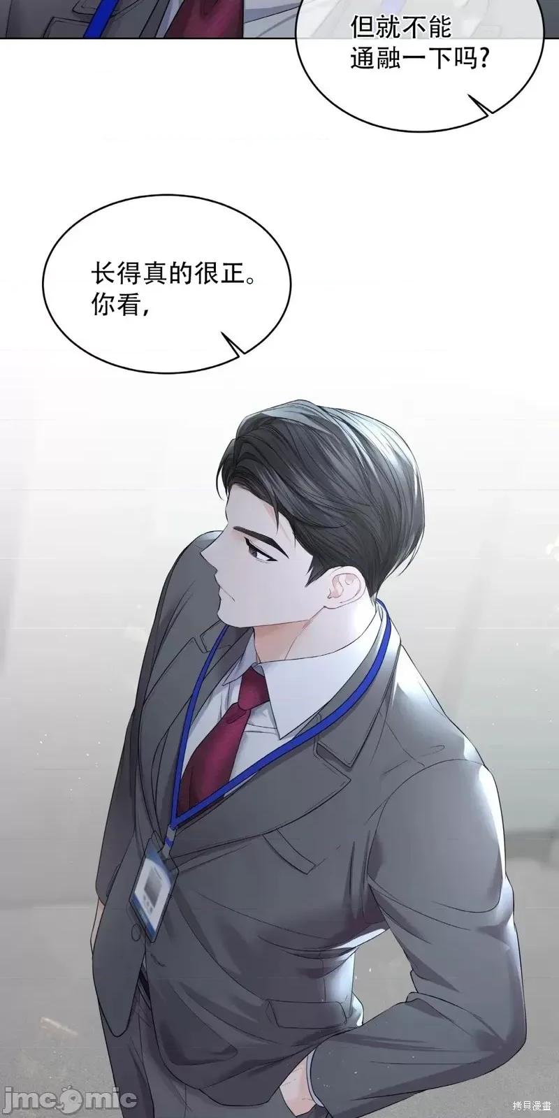 季节之交 季节之交第4话.zip 第29页