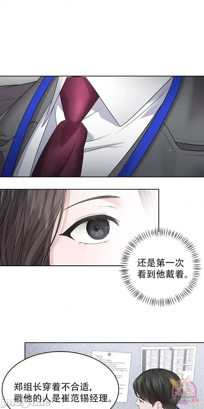 季节之交 季节之交第4话.zip 第32页