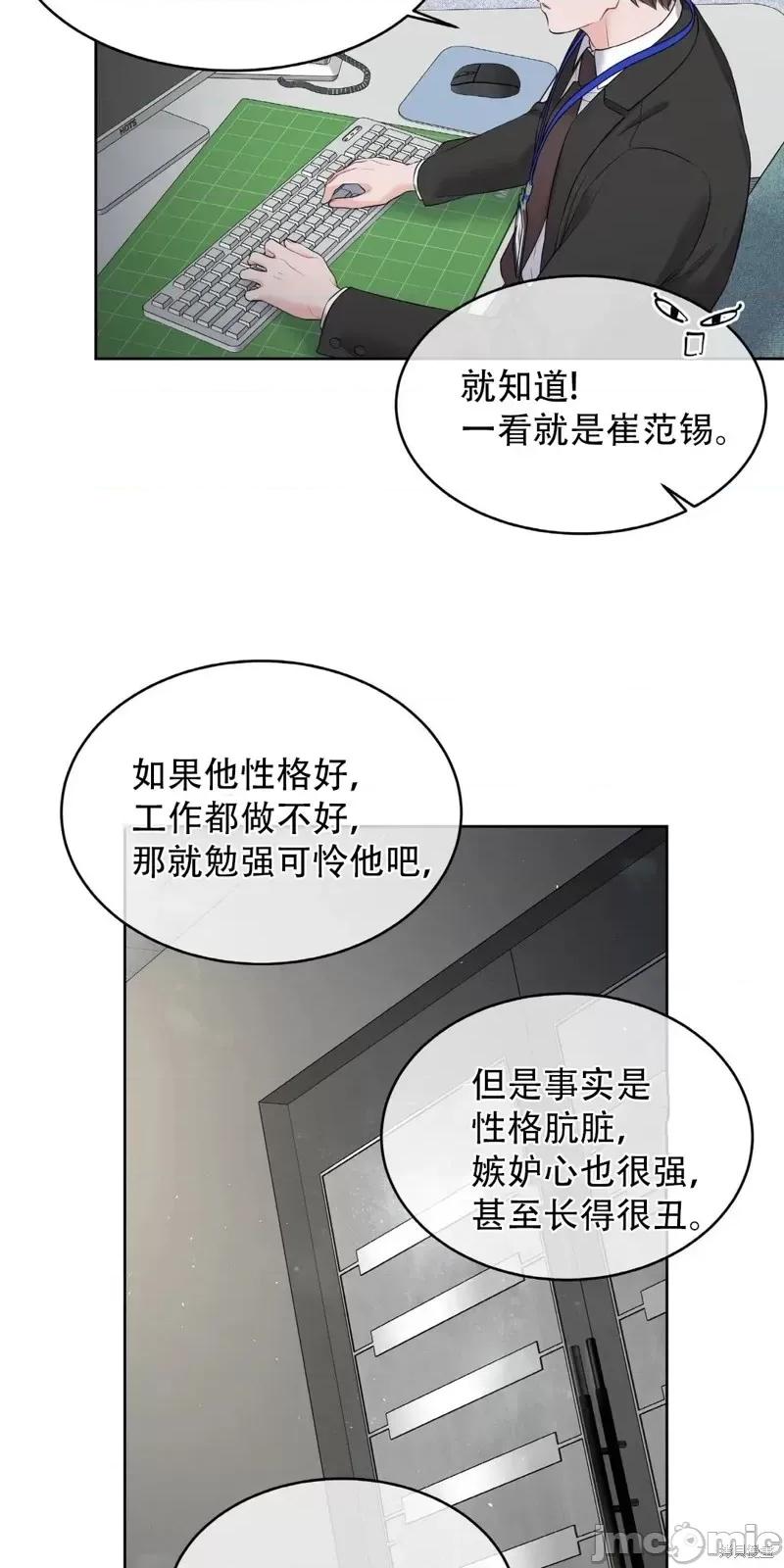 季节之交 季节之交第4话.zip 第33页