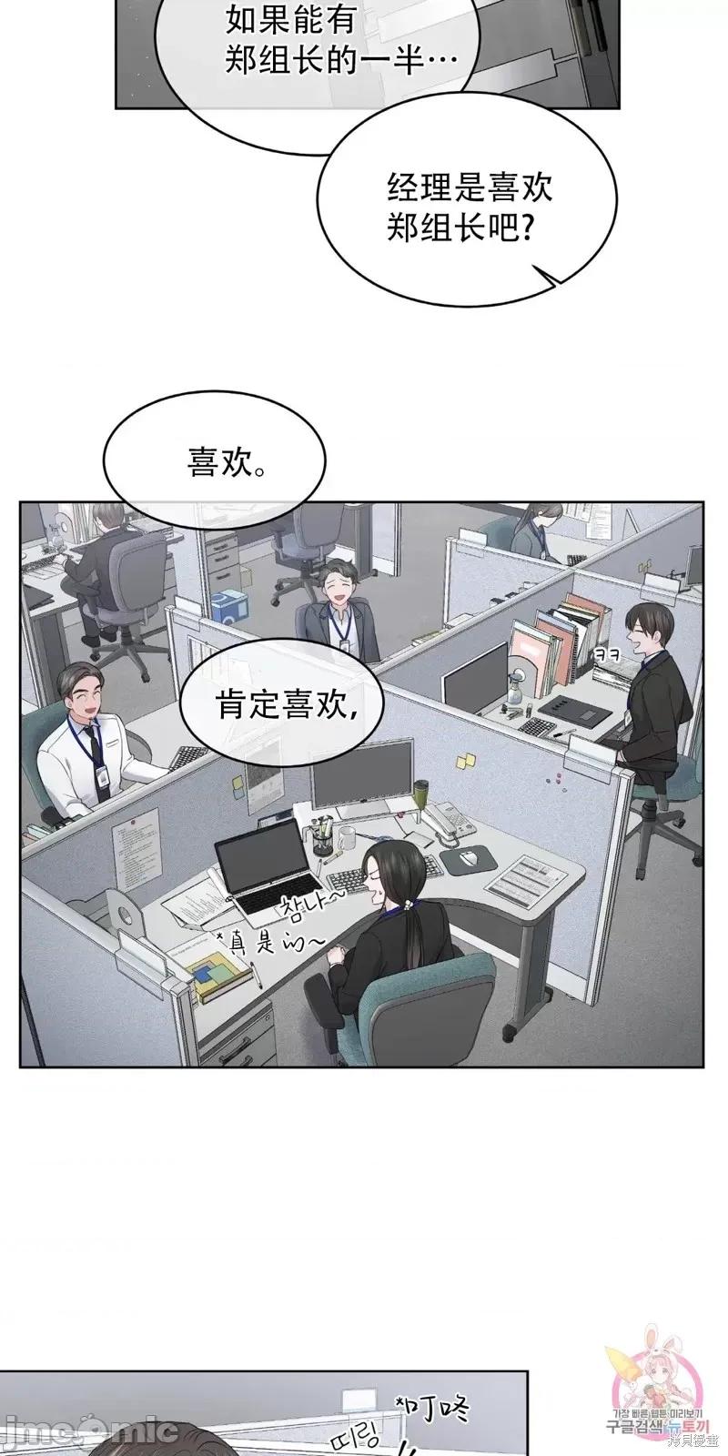季节之交 季节之交第4话.zip 第34页