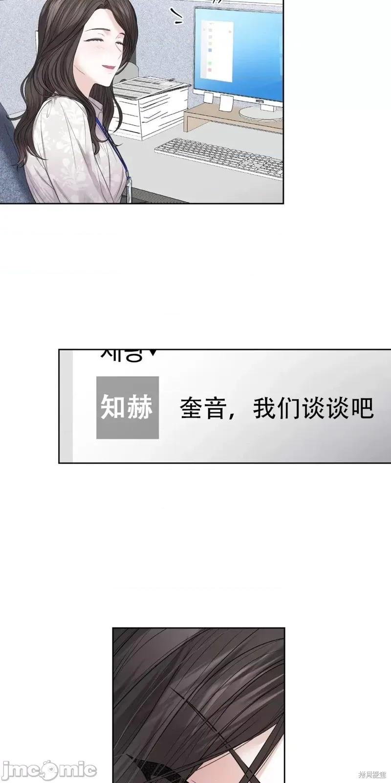 季节之交 季节之交第4话.zip 第35页