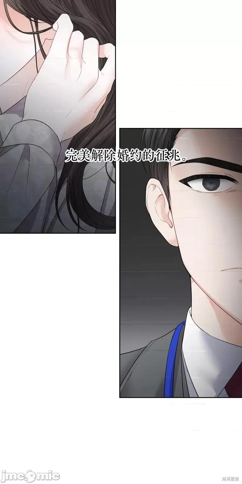季节之交 季节之交第4话.zip 第41页