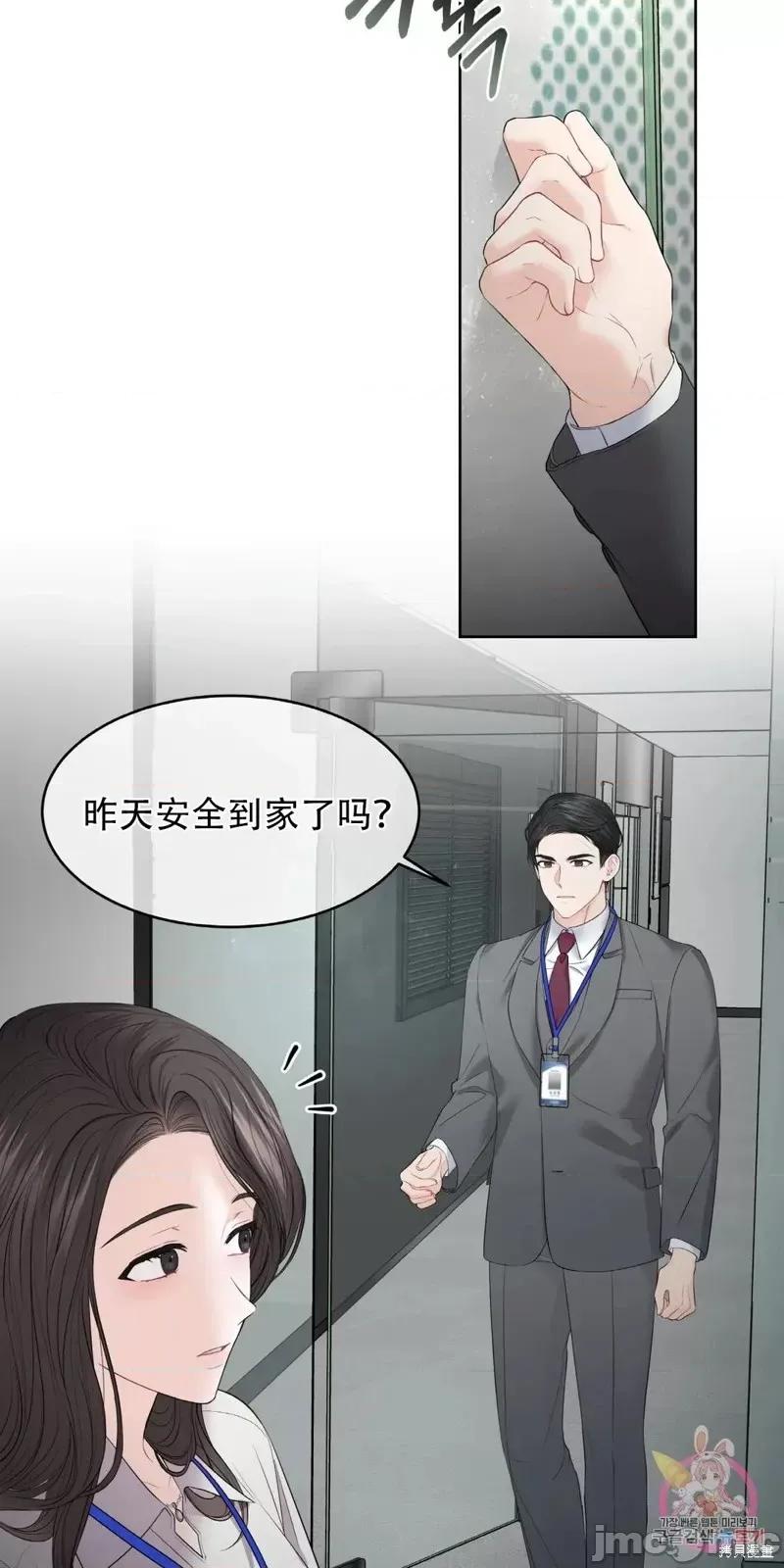 季节之交 季节之交第4话.zip 第44页