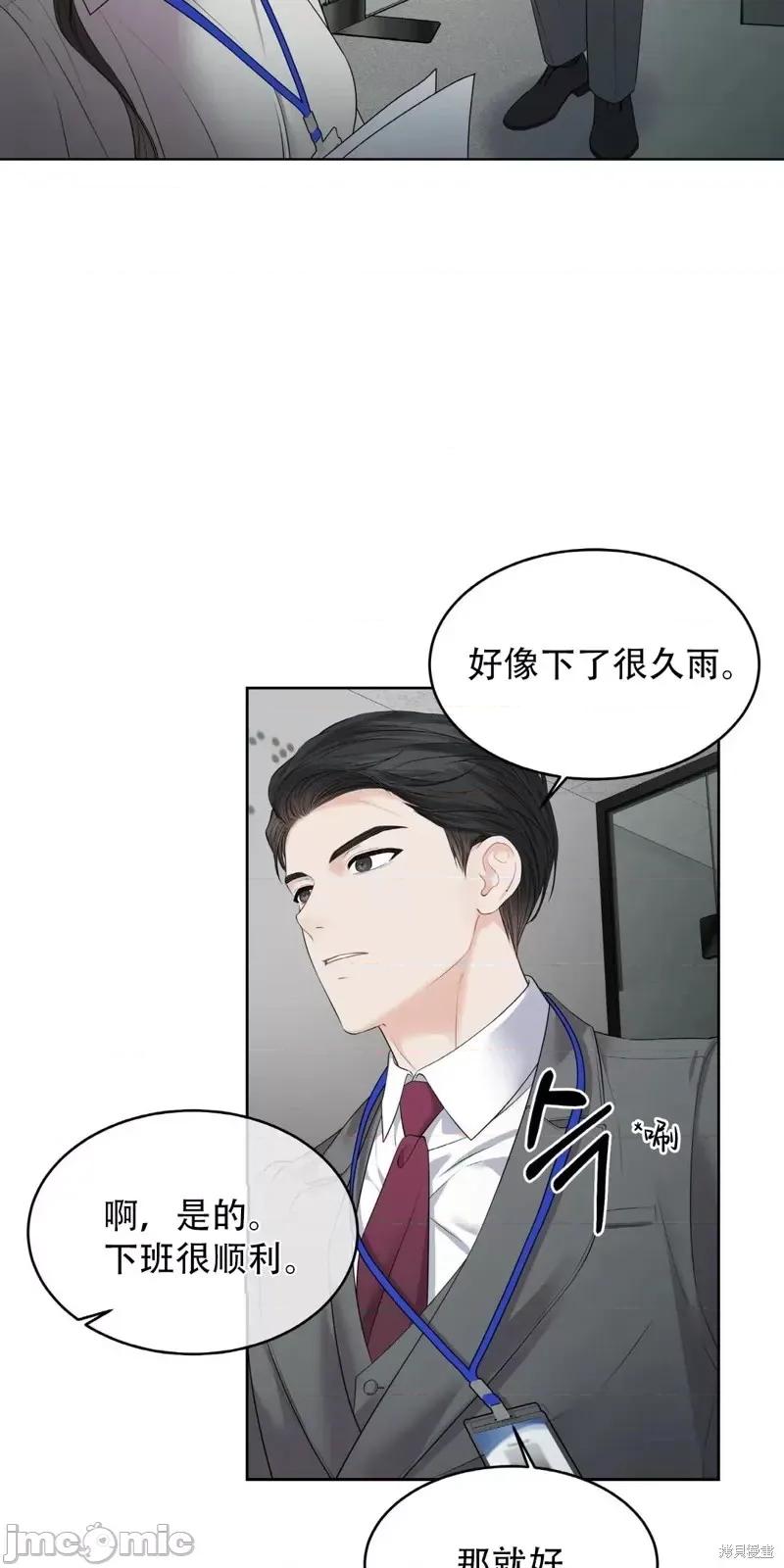 季节之交 季节之交第4话.zip 第45页