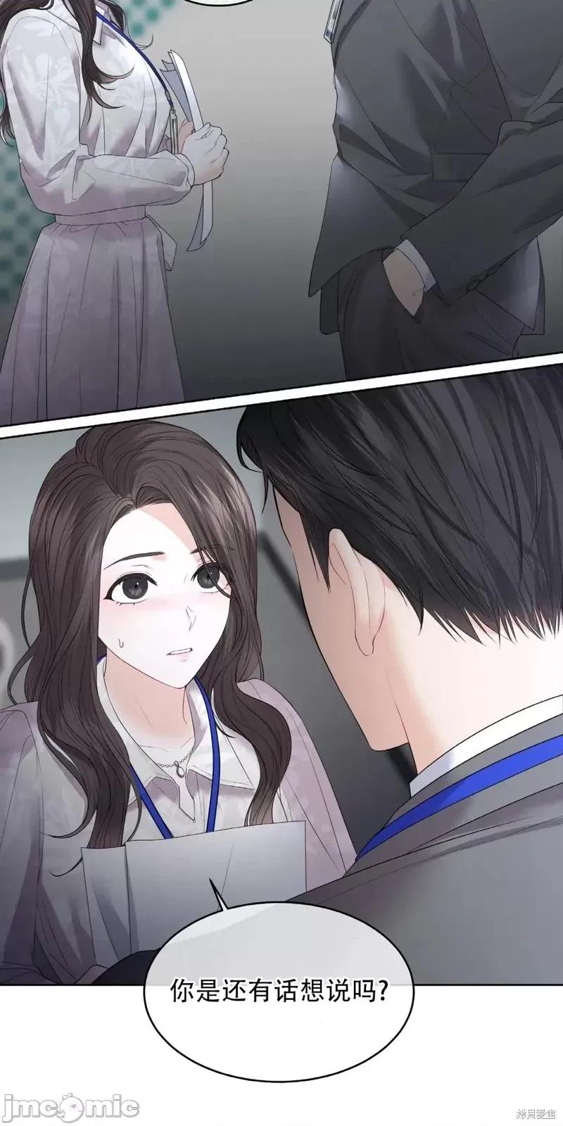 季节之交 季节之交第4话.zip 第47页