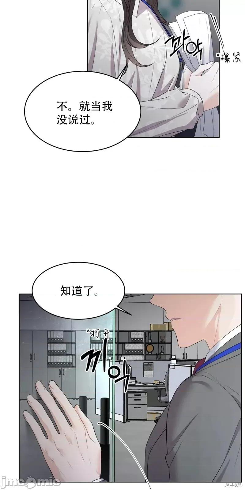 季节之交 季节之交第4话.zip 第49页