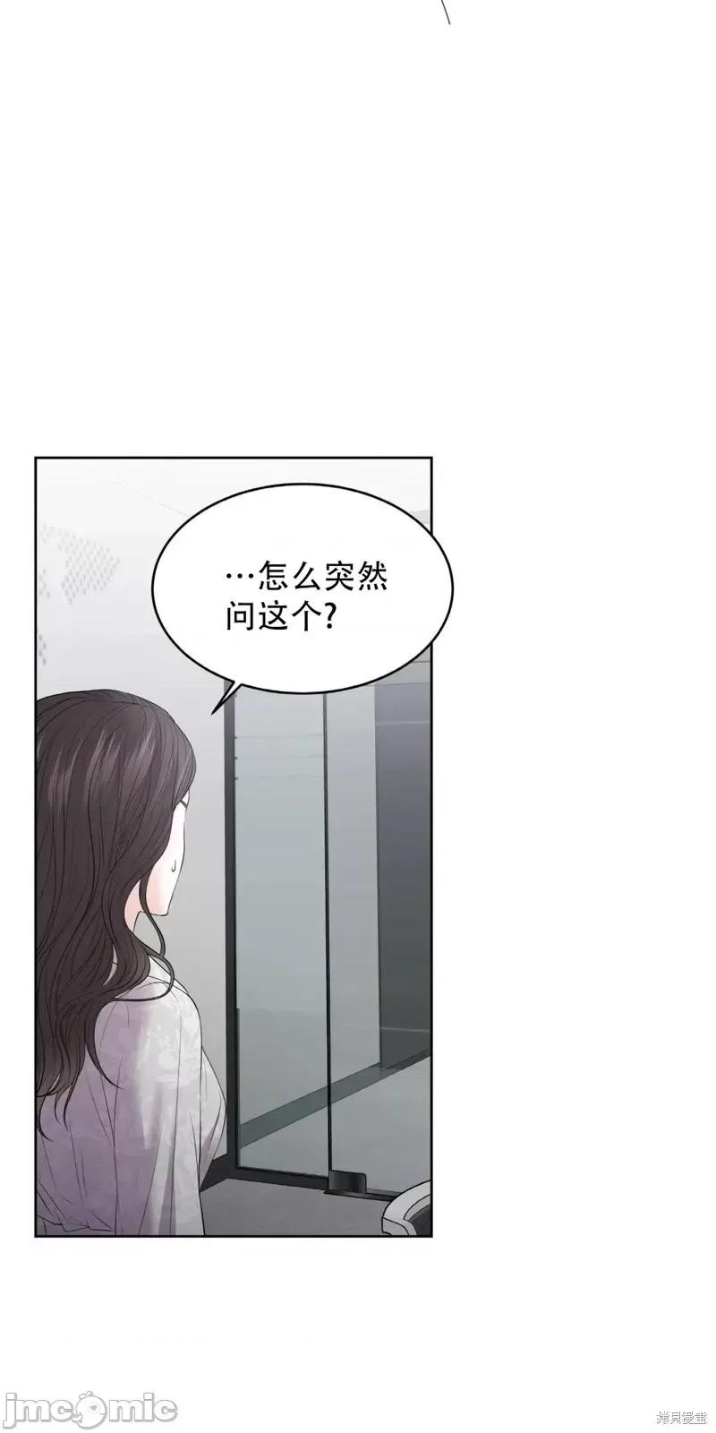 季节之交 季节之交第4话.zip 第50页