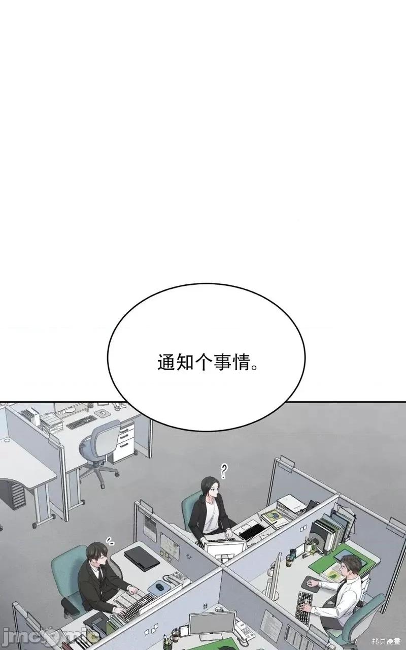 季节之交 季节之交第4话.zip 第51页