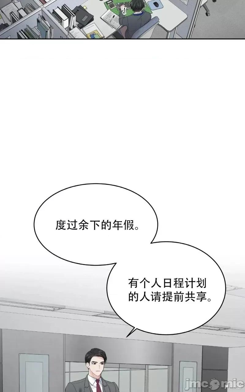 季节之交 季节之交第4话.zip 第52页