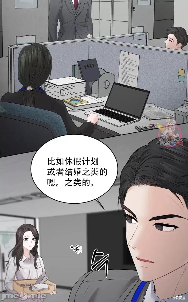 季节之交 季节之交第4话.zip 第53页
