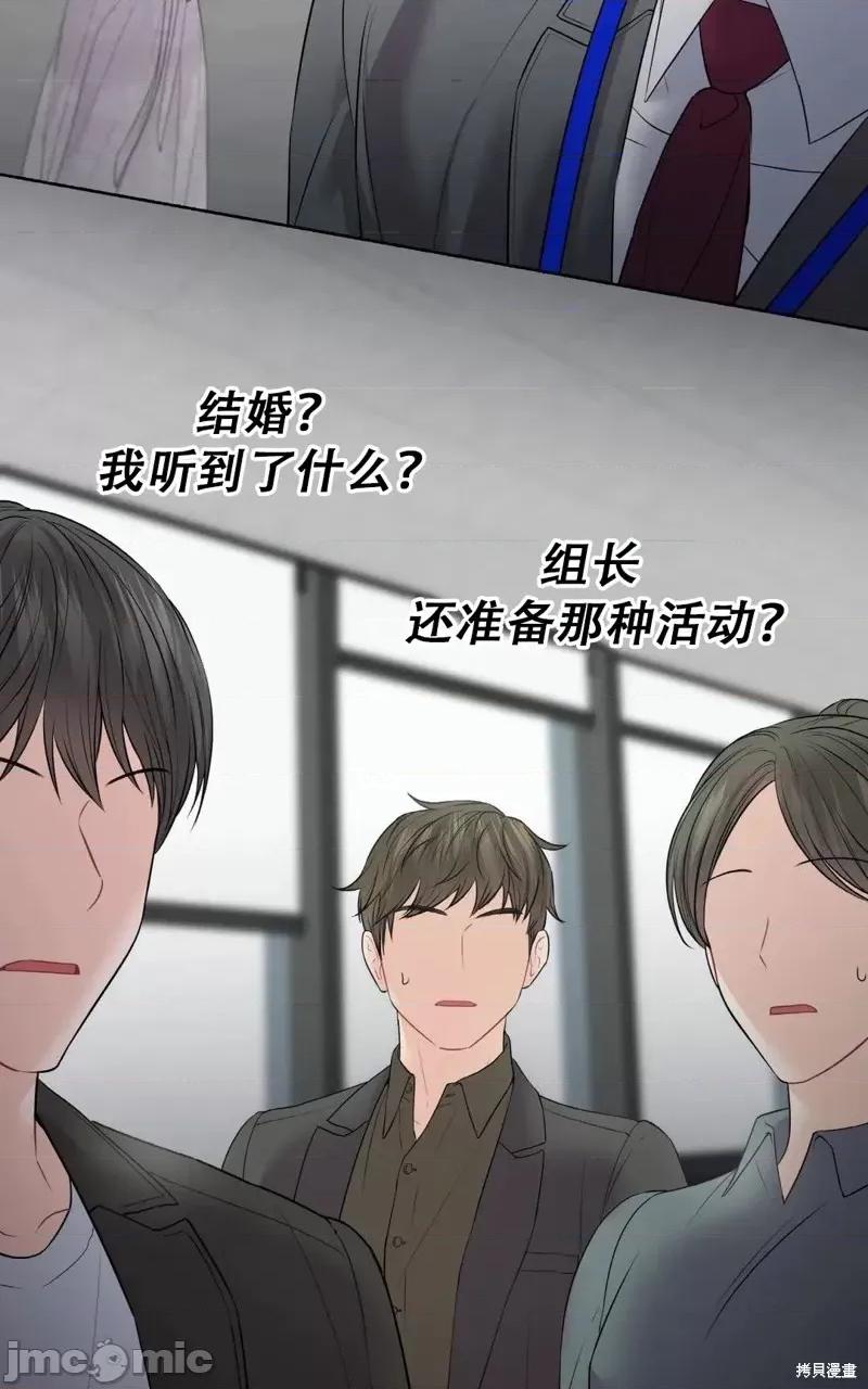 季节之交 季节之交第4话.zip 第54页