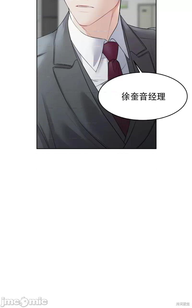季节之交 季节之交第4话.zip 第56页