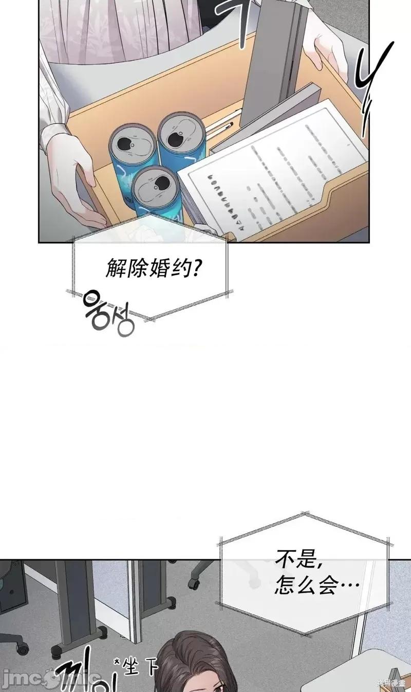季节之交 季节之交第5话.zip 第7页