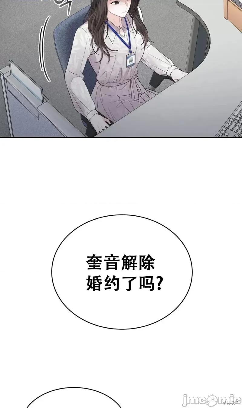 季节之交 季节之交第5话.zip 第8页
