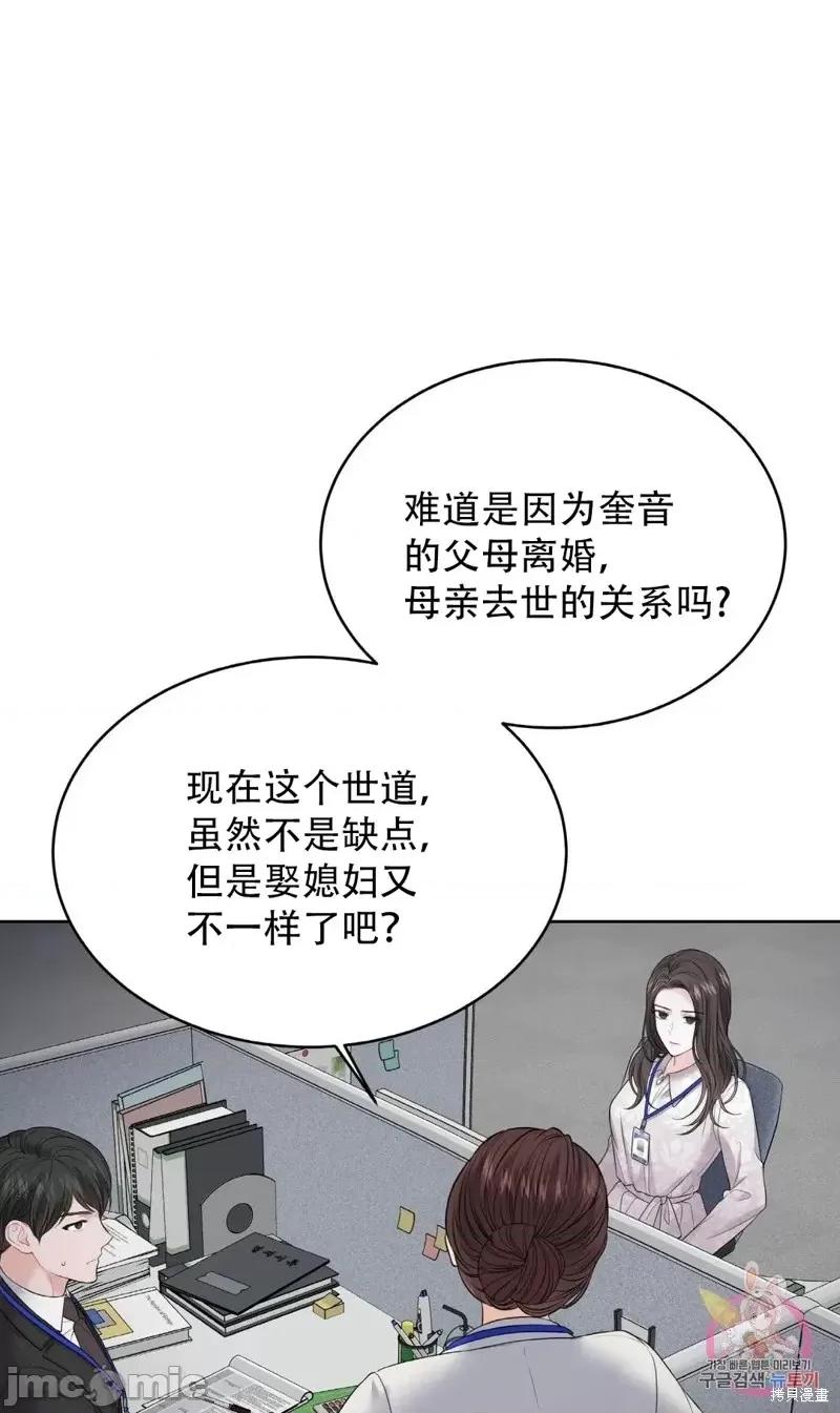 季节之交 季节之交第5话.zip 第10页