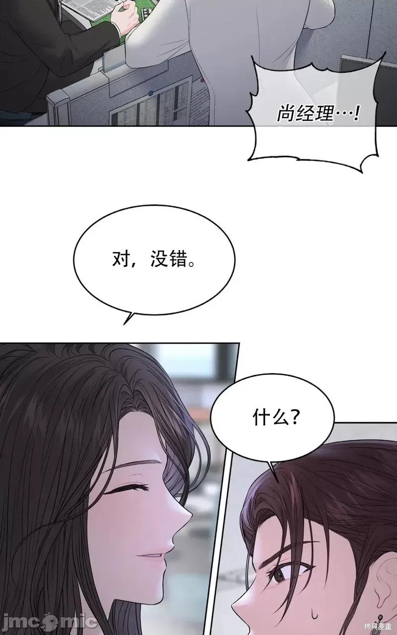 季节之交 季节之交第5话.zip 第11页