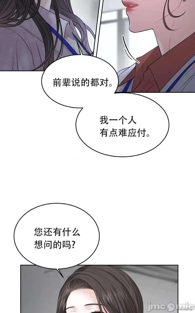 季节之交 季节之交第5话.zip 第12页