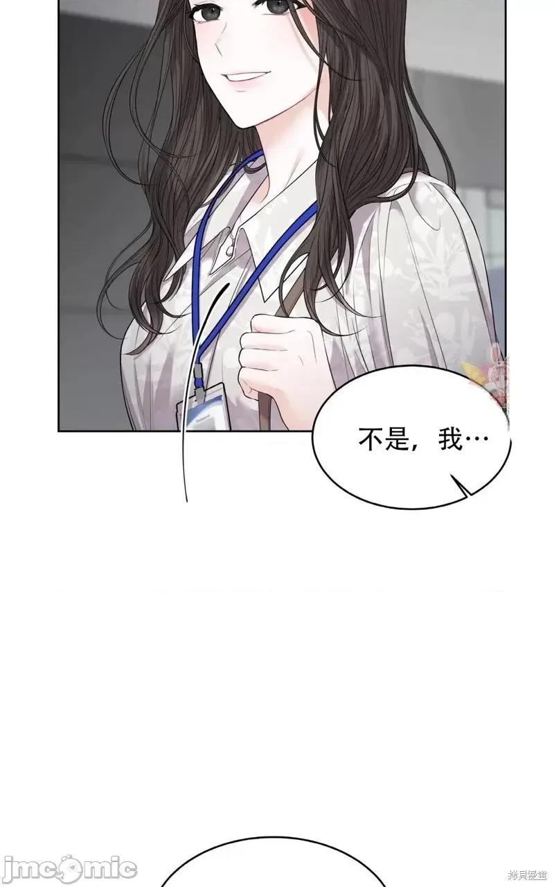 季节之交 季节之交第5话.zip 第13页