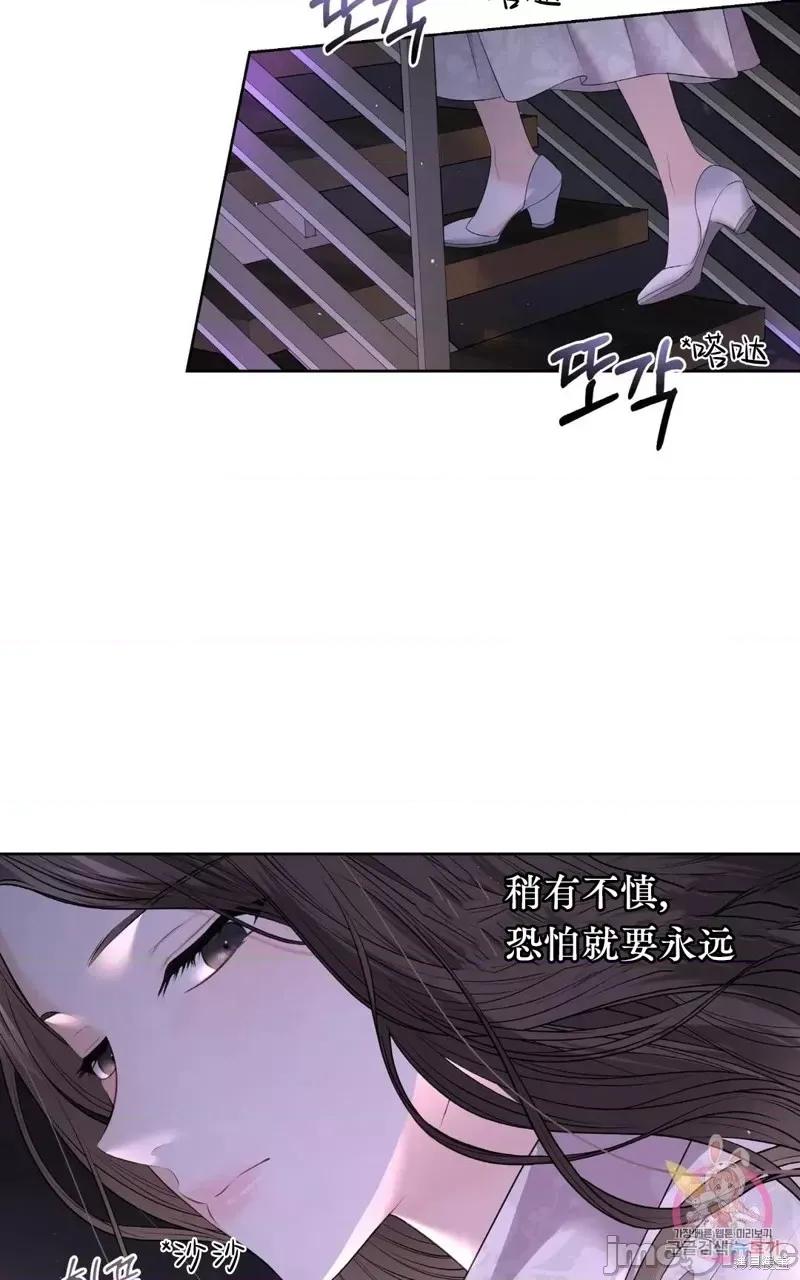 季节之交 季节之交第5话.zip 第20页