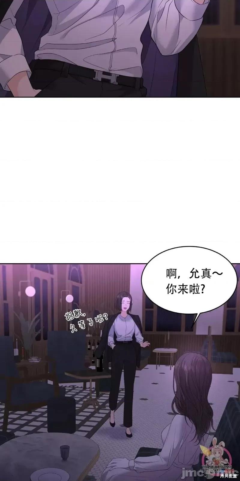 季节之交 季节之交第5话.zip 第26页