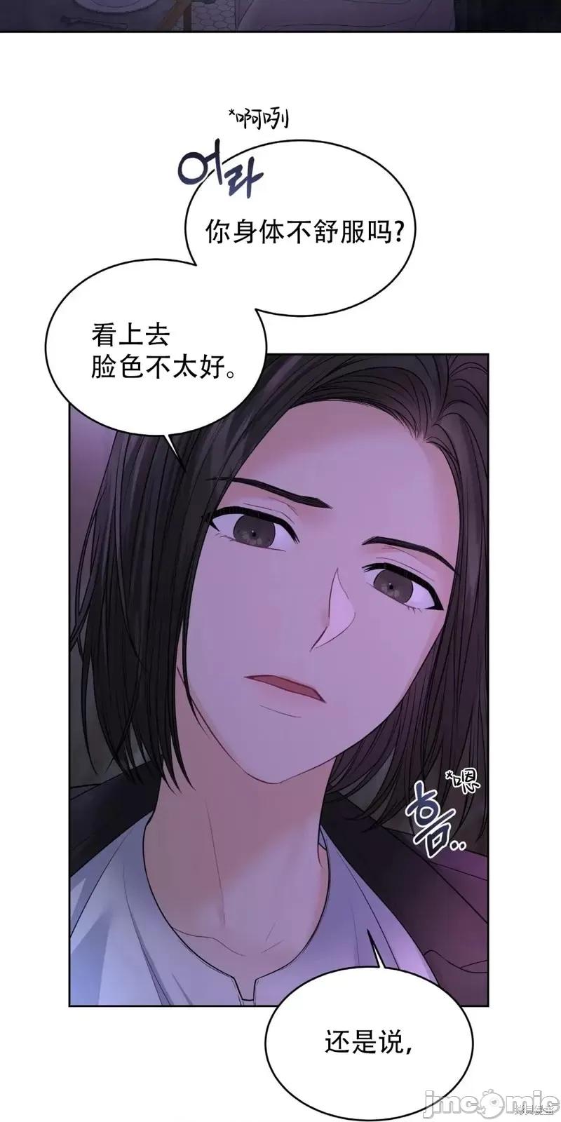 季节之交 季节之交第5话.zip 第27页