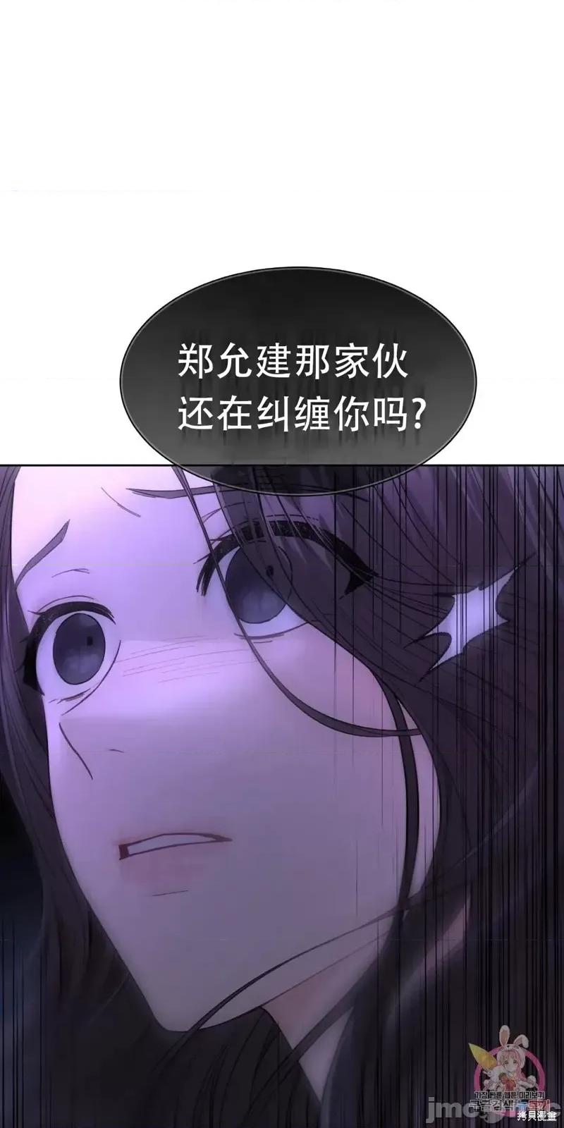季节之交 季节之交第5话.zip 第28页