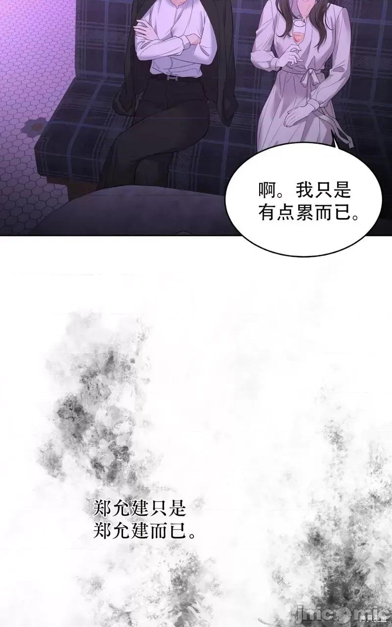 季节之交 季节之交第5话.zip 第32页