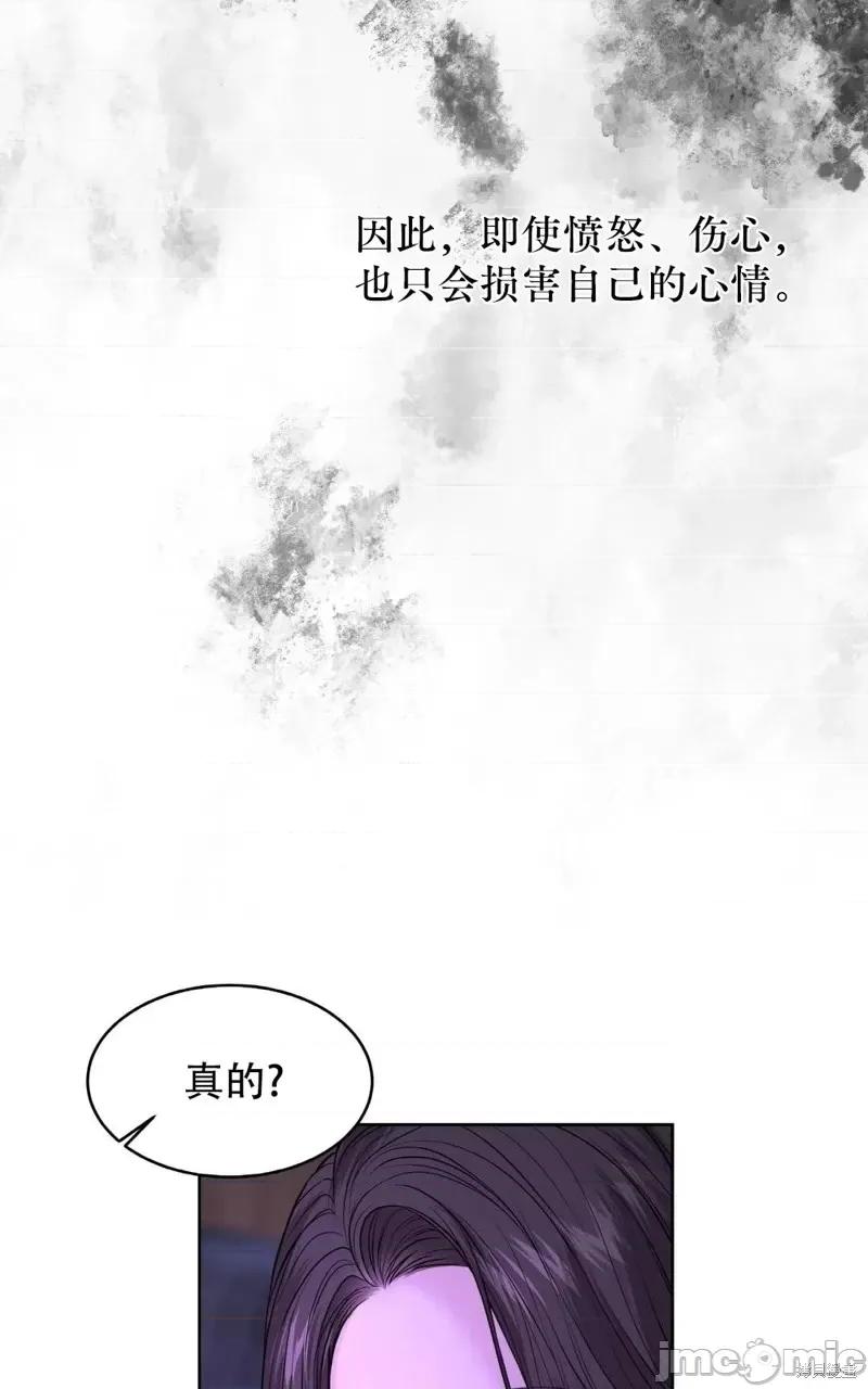 季节之交 季节之交第5话.zip 第33页