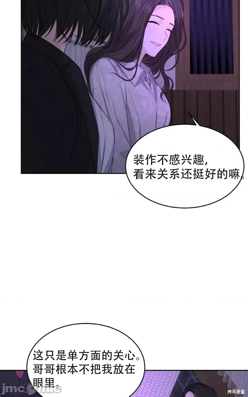 季节之交 季节之交第5话.zip 第36页