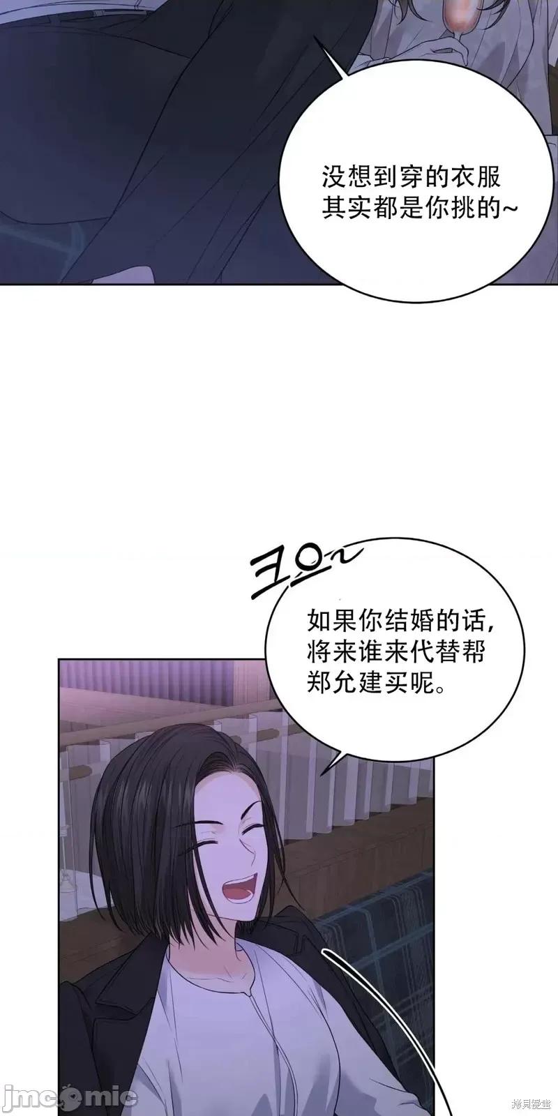 季节之交 季节之交第5话.zip 第42页