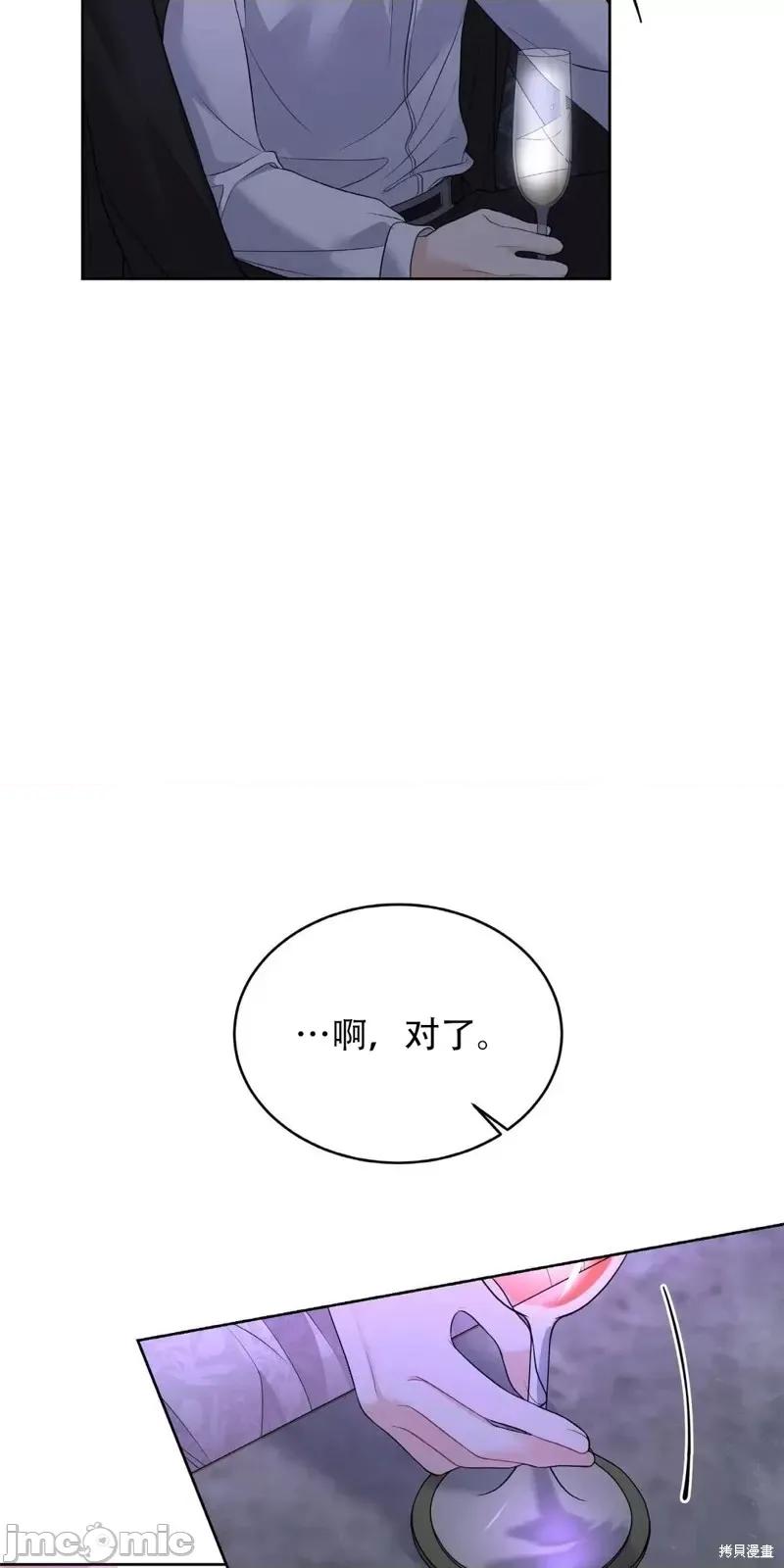 季节之交 季节之交第5话.zip 第43页