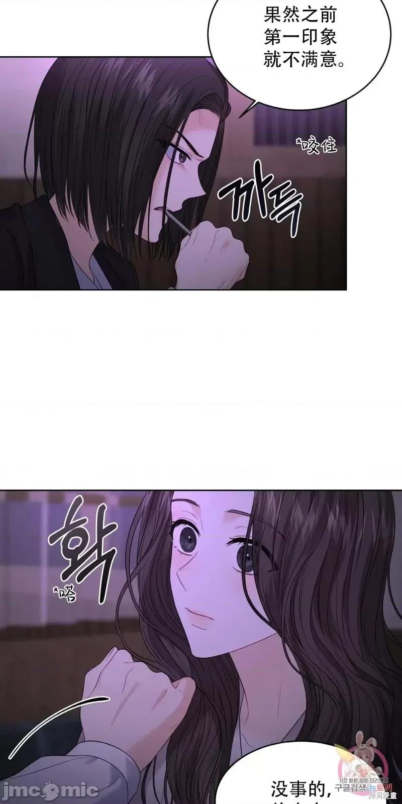 季节之交 季节之交第5话.zip 第46页