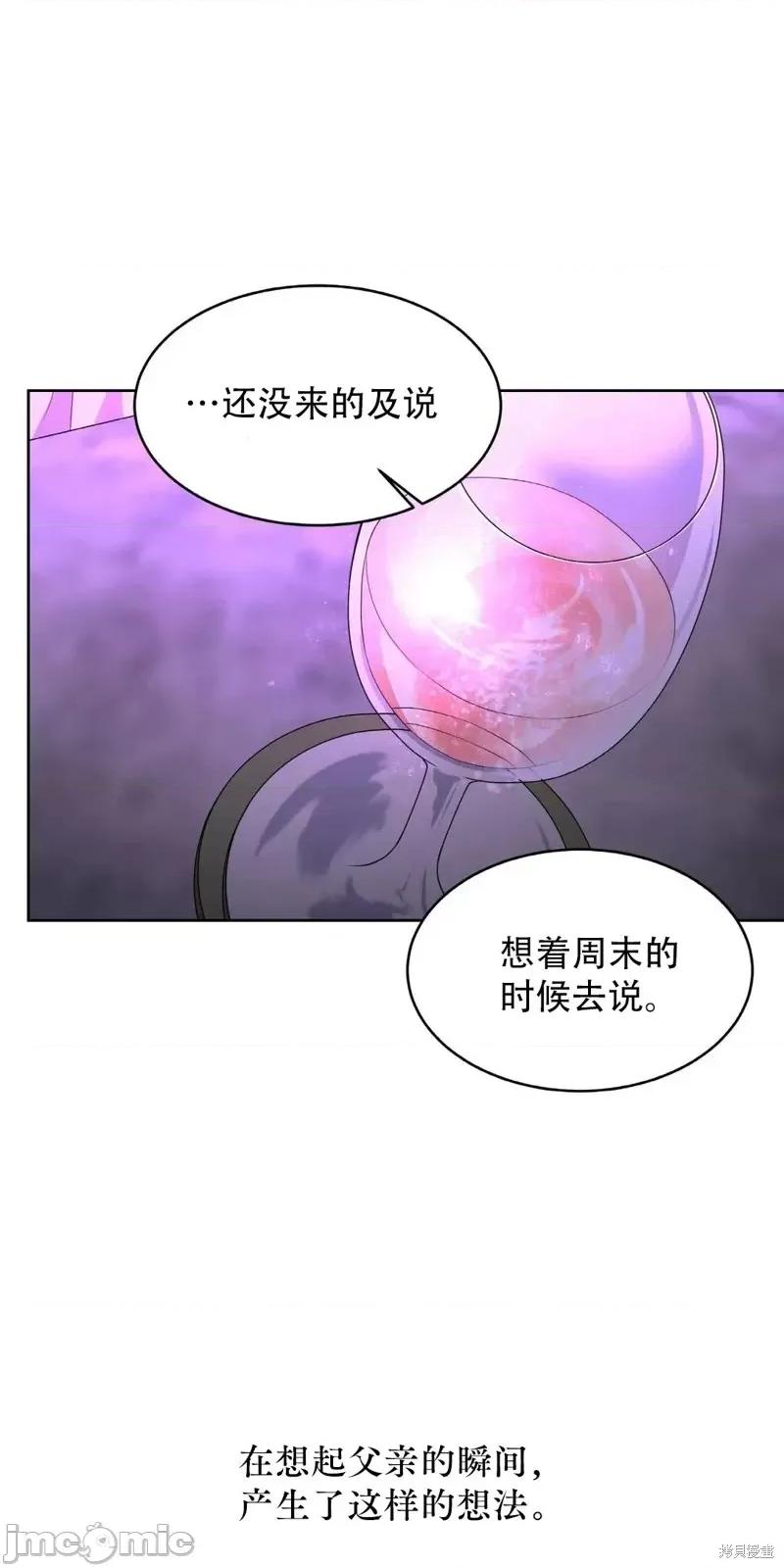 季节之交 季节之交第5话.zip 第49页