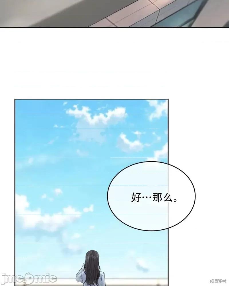 季节之交 季节之交第6话.zip 第3页