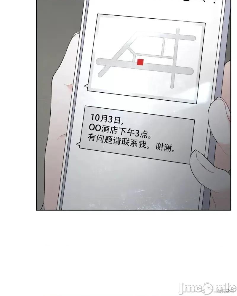 季节之交 季节之交第6话.zip 第5页